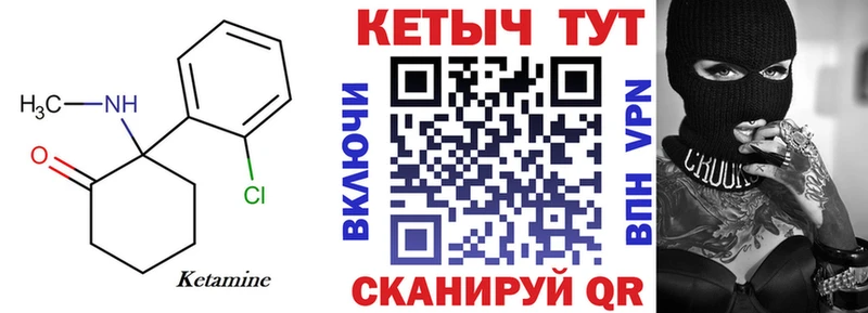 КЕТАМИН ketamine Агидель