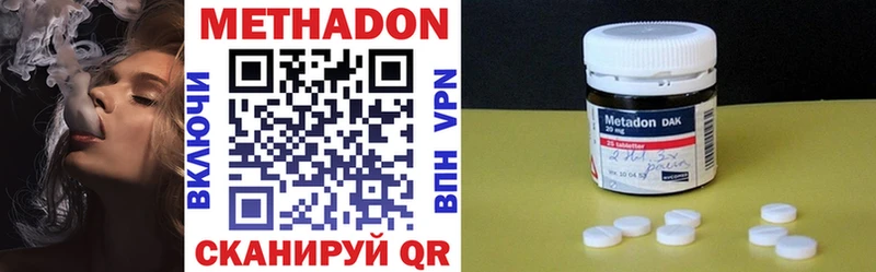 МЕТАДОН VHQ  купить   ссылка на мегу   Агидель 